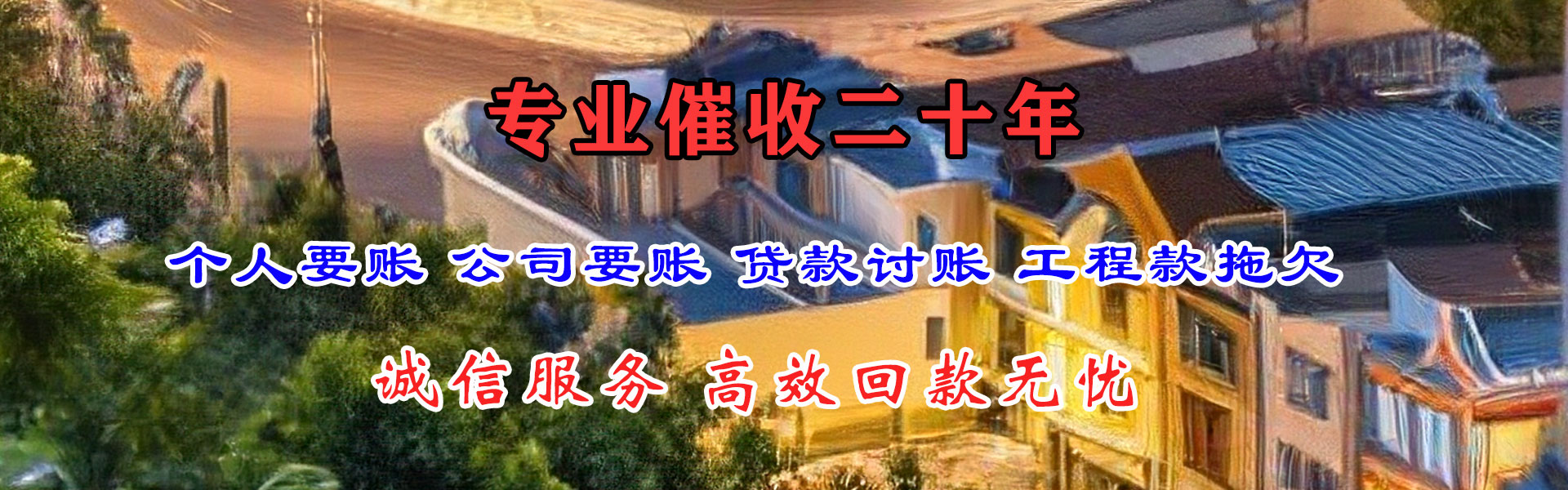 蚌山要账公司