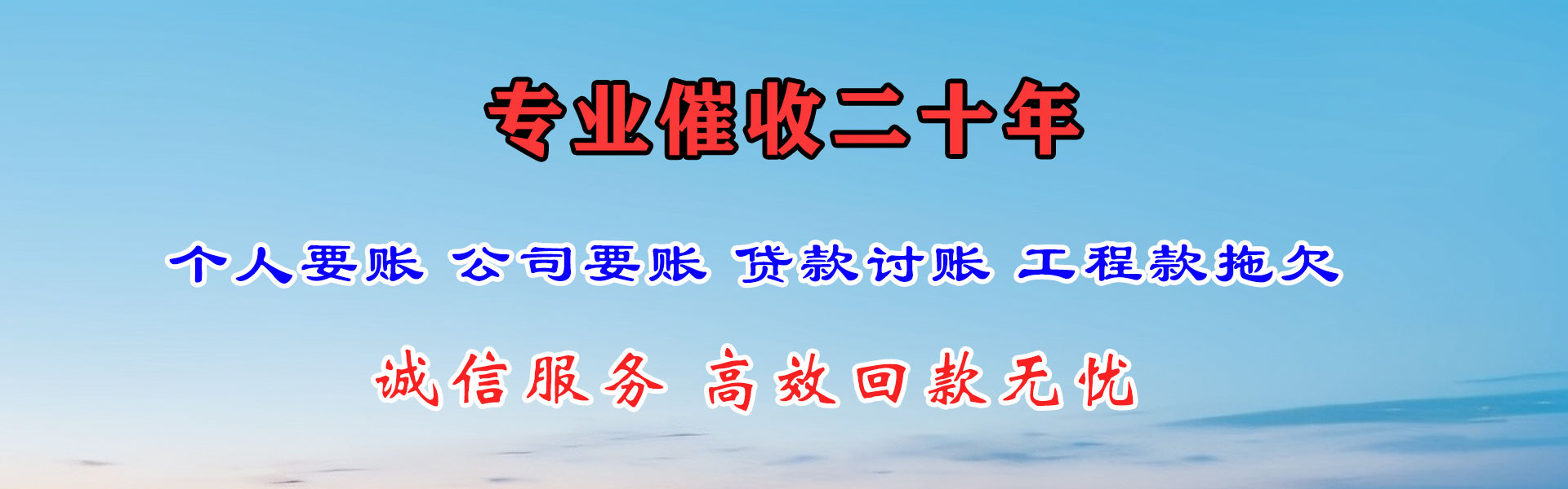 蚌山追债公司